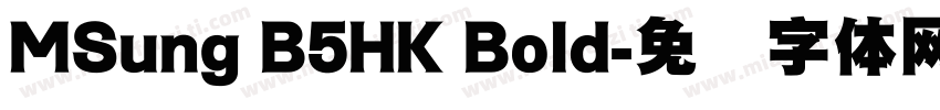 MSung B5HK Bold字体转换
